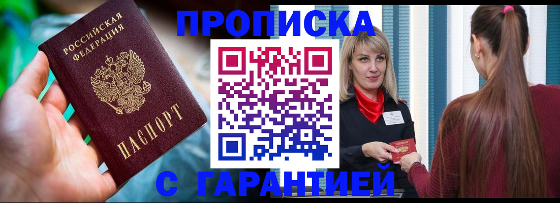 временная регистрация адрес в Лесосибирске