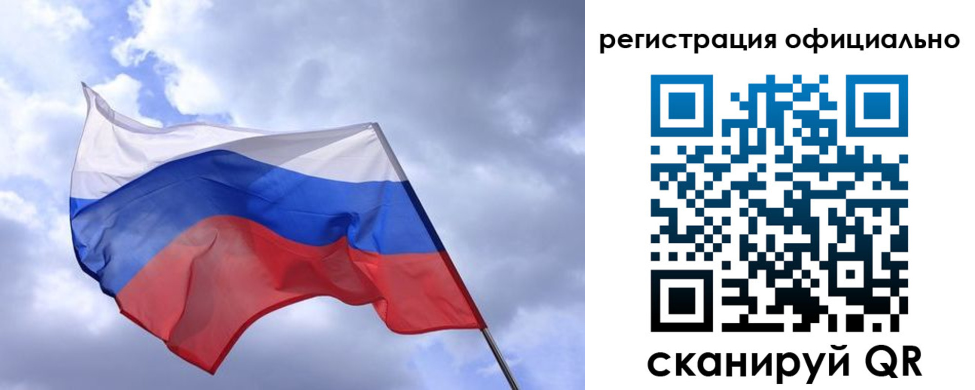 прописка в квартире в Лесосибирске