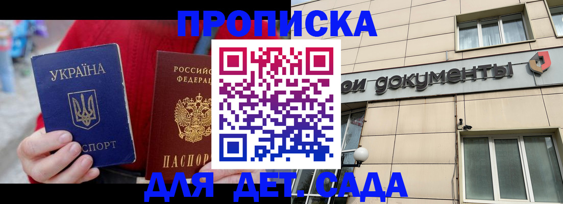 прописка штамп в Лесосибирске