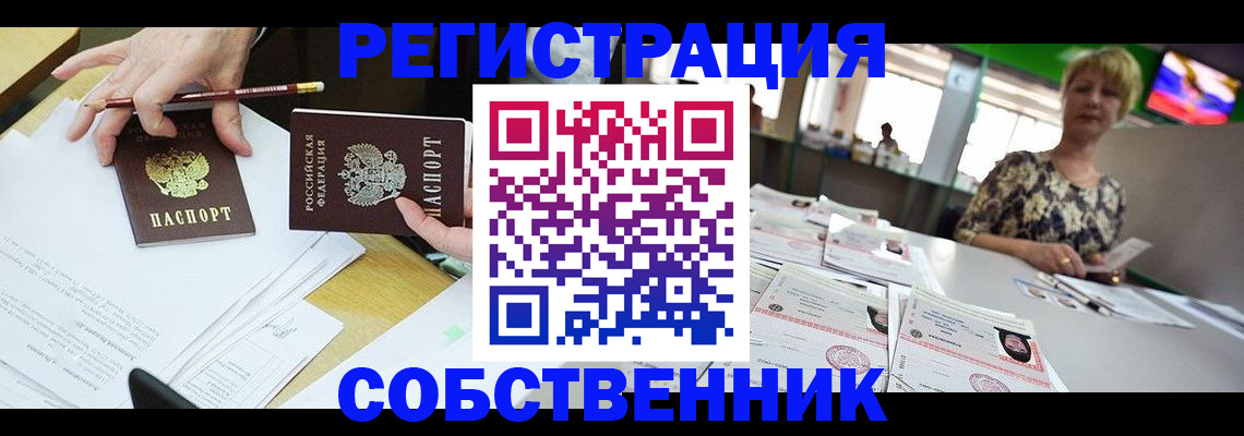 пропишу в квартире в Лесосибирске