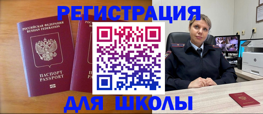 прописка в Лесосибирске