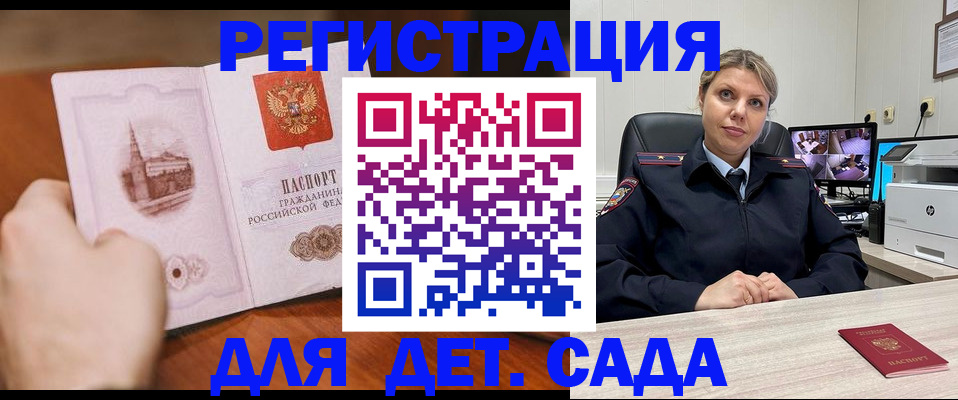 временная прописка в Лесосибирске