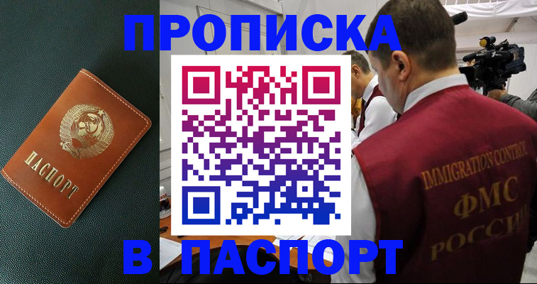 прописка иностранных граждан в Лесосибирске