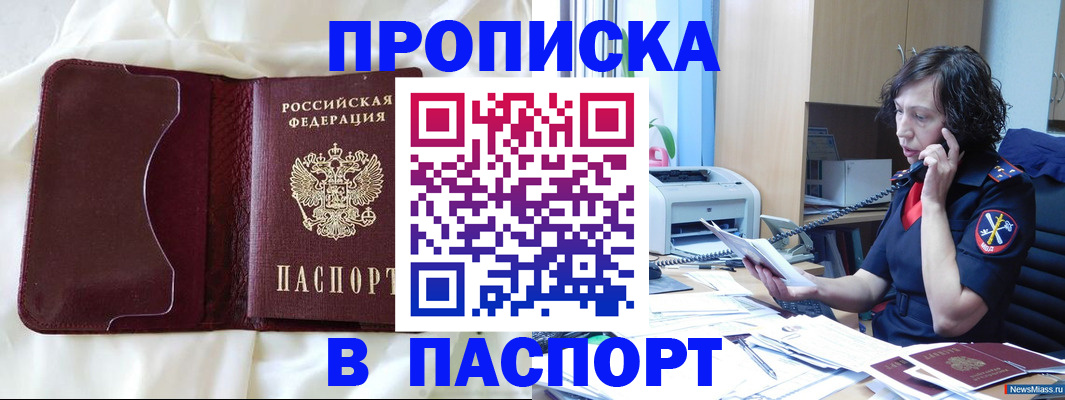 миграционный учет в Лесосибирске